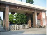 上海財經大學