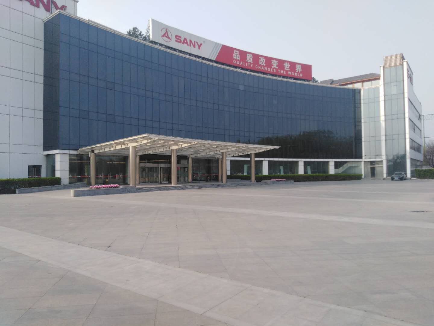 三一集團北京總部園區