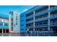 深圳荔園小學八卦嶺校區