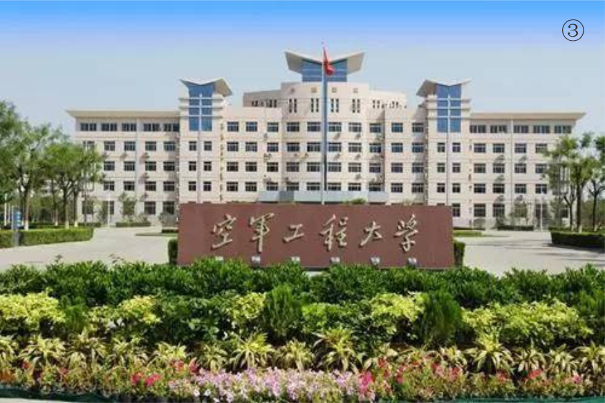 空軍工程大學